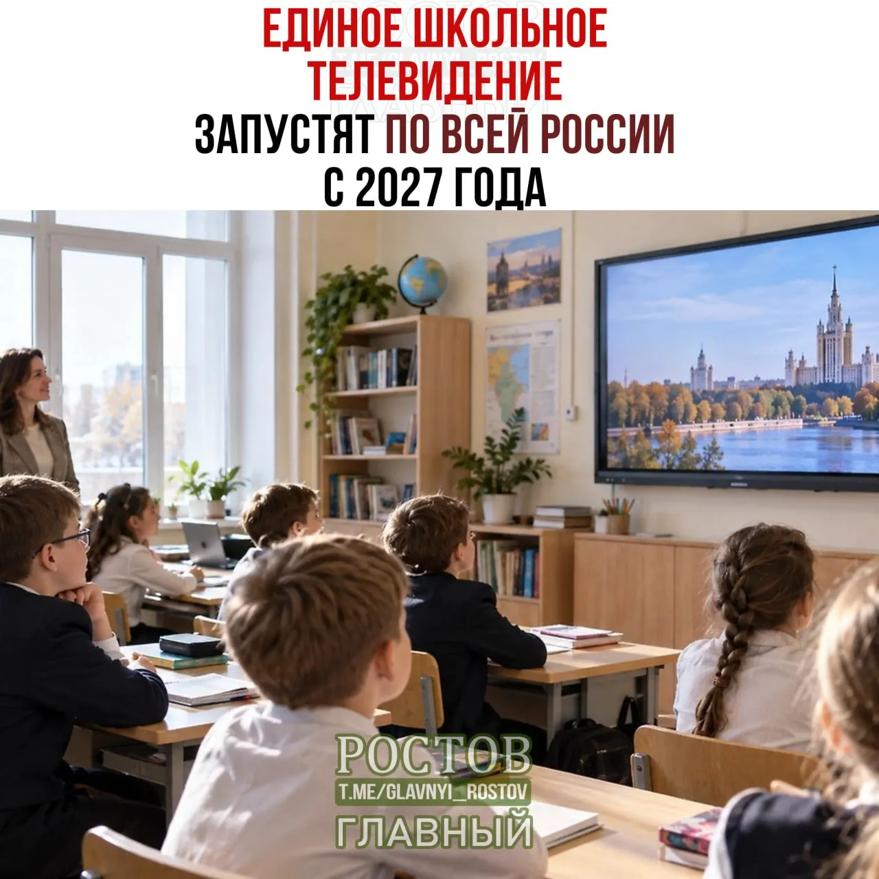 Пилотный запуск запланирован в 15 регионах; во время перемен школьники будут смотреть образовательные фильмы и ролики; затем система внедрят во все школы к 2027 году.
