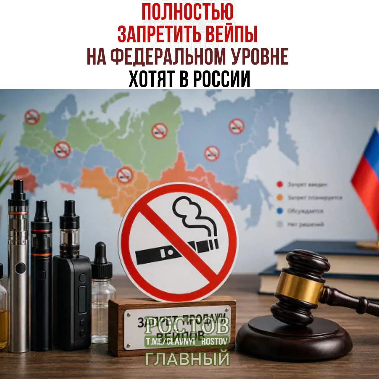 Общественные активисты предлагают запретить производство и продажу вейпов по всей России, связывая это с ростом онкологических заболеваний среди молодежи.