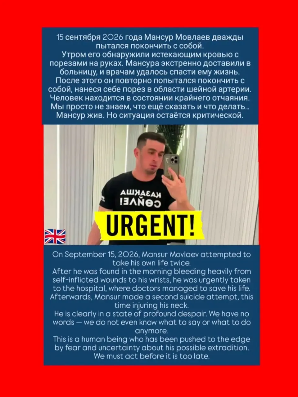Активист из Чечни нанес себе рану в шее во время содержания и был экстренно госпитализирован; вопрос его возможной экстрадиции продолжает обсуждаться.