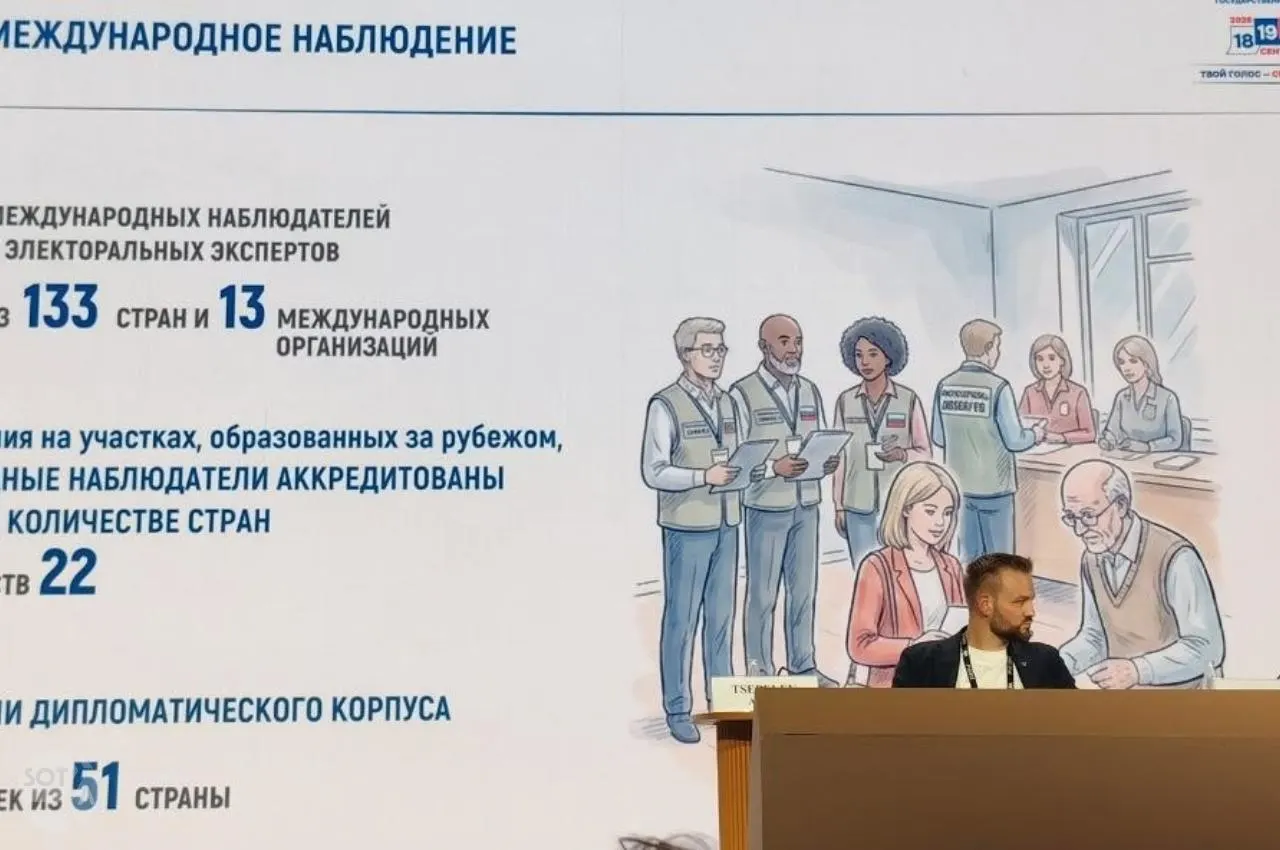 На форуме в Москве обсуждали итоги выборов, заявления чиновников и вопросы о возможности возврата к однодневному голосованию, а также безопасность участковых комиссий.