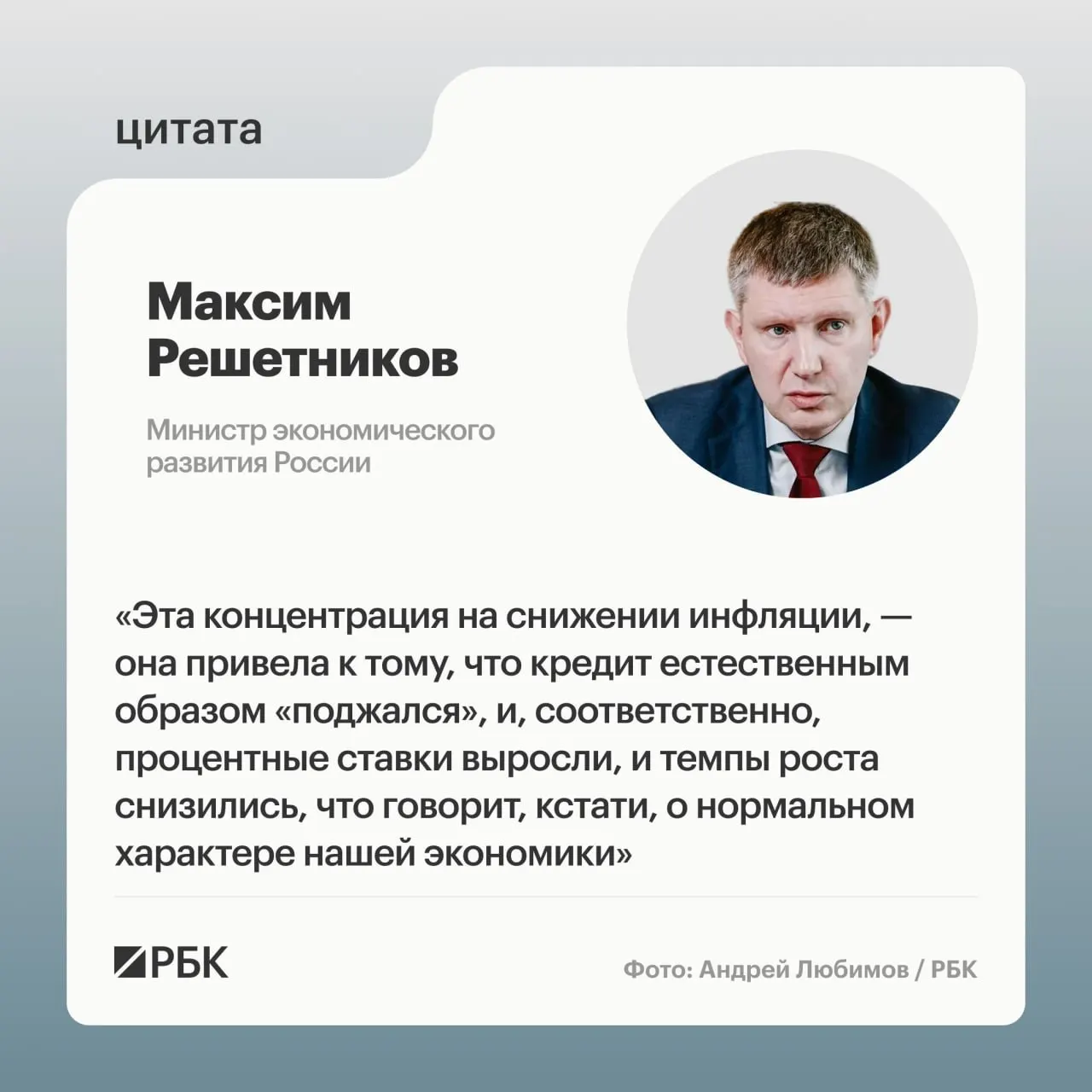 Оценки Минэкономразвития указывают на естественный охлаждающий цикл и прогнозируемый рост ВВП около 0,6% в 2026 году.