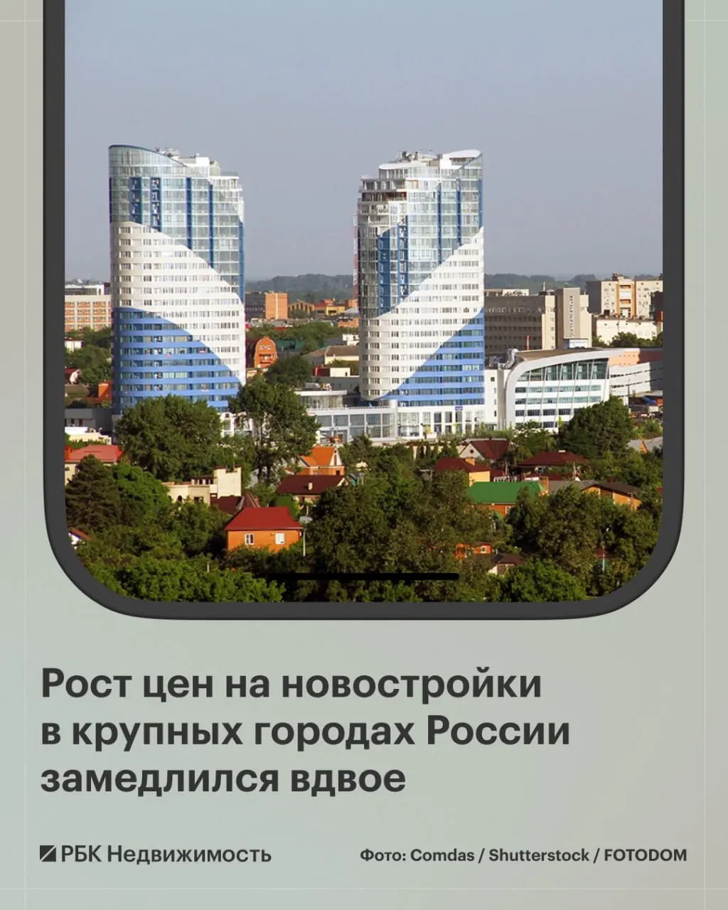 Медианная цена квартиры в новостройках достигла 9,3 млн ₽; в 11 городах цены снизились, сильнее всего — в Краснодаре и Красноярске.