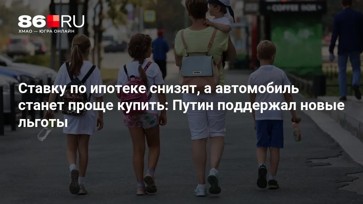 Рассказываем, кому достанутся льготы и как это скажется на семейном бюджете.