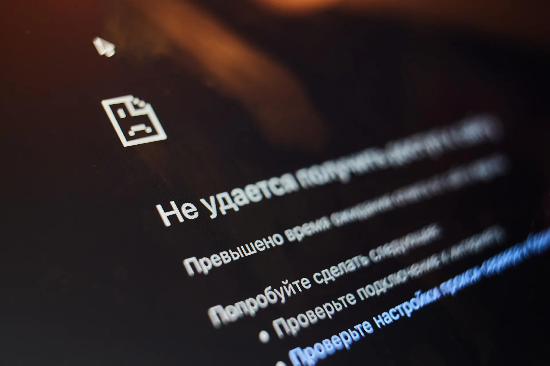 Разбираемся в причинах массовых ограничений доступа и даем советы по восстановлению доступа к сервисам.