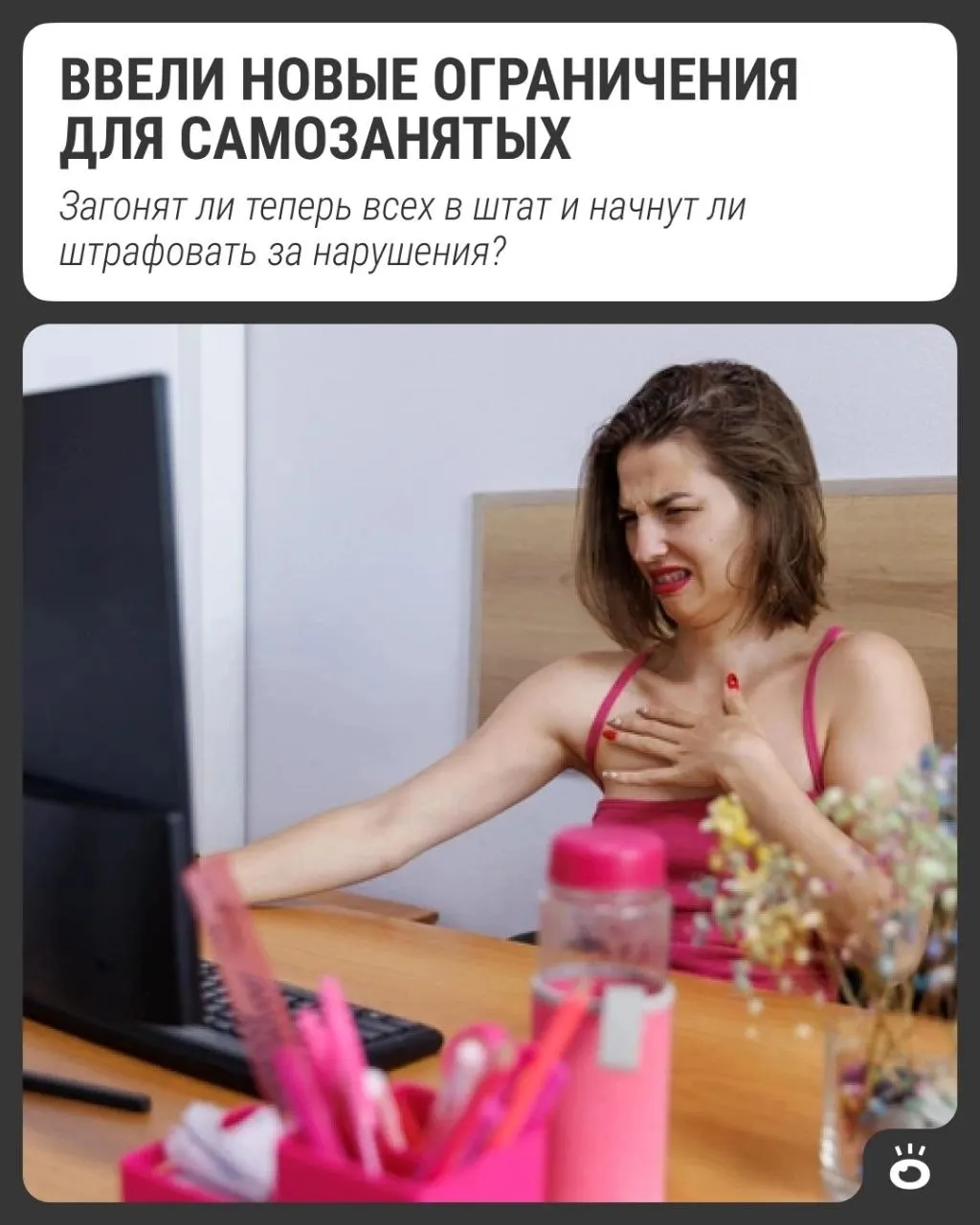 Правительство вводит ограничение на работу через агрегаторы: не более 60 часов в месяц у одного клиента. Разбираемся, кого коснутся изменения и какие штрафы возможны.
