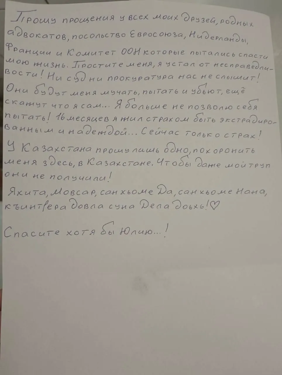 Чеченский оппозиционер Мансур Мовлаев, находившийся в алматинском СИЗО во время ожидания экстрадиции в Россию, попытался совершить самоубийство. Его удалось спасти; он оставил записку с просьбой похоронить его в Казахстане и помочь другой российской активистке.