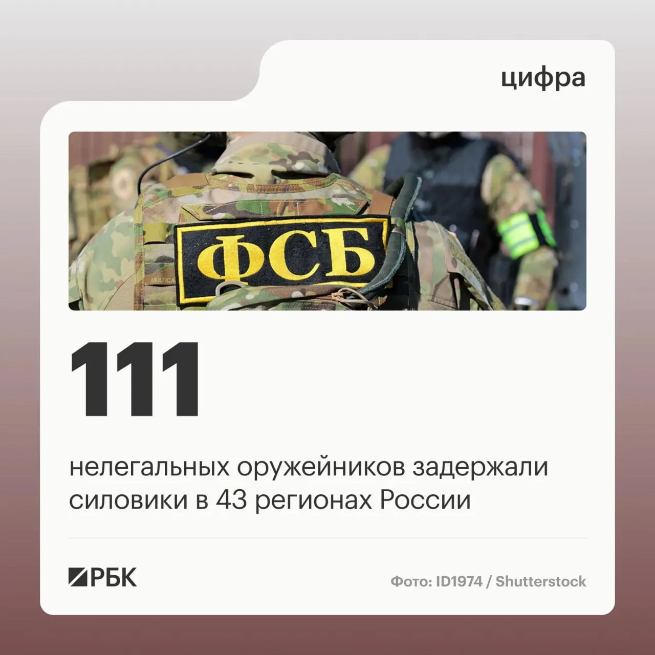 111 человек задержаны по подозрению в незаконном обороте оружия; операции охватили 43 региона страны.