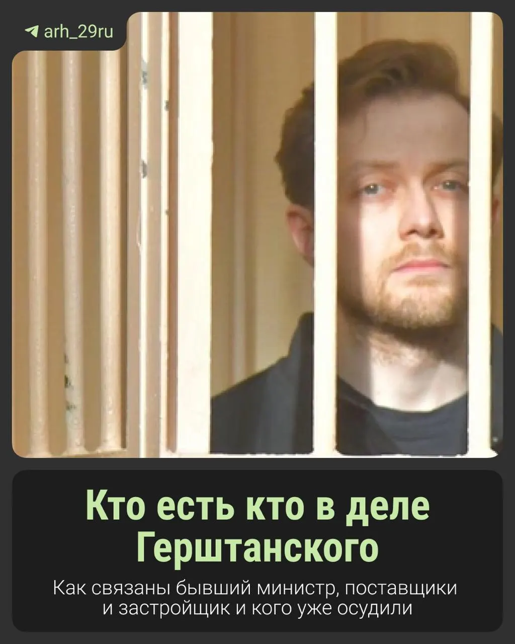 На процессе обсуждают, как были потрачены 103 миллиона за доступ к теплу больницы, благотворительность и передачи средств под контролем силовиков.