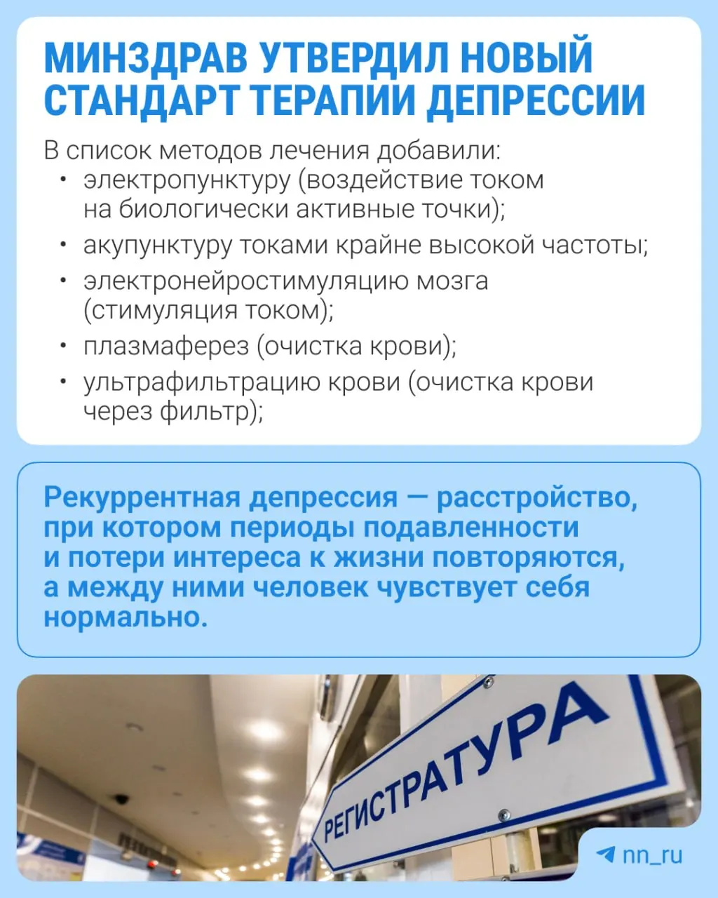 Обзор изменений: новые методы лечения и анализы включены в обновленный стандарт.