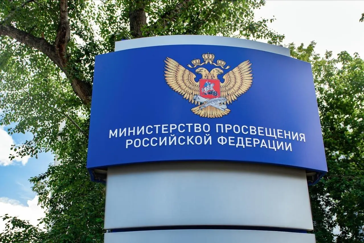 Министерство просвещения готовит удостоверение учителя и закрепление статуса педагога; обсуждения по проектам стартуют, касаясь порядка выдачи и рабочей нагрузки учителей.