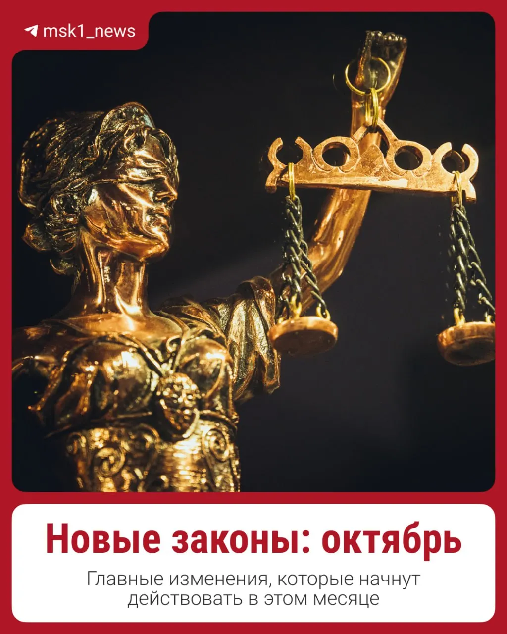 В октябре вступят в силу законы, влияющие на выплаты, ипотеку и тарифы ЖКУ.