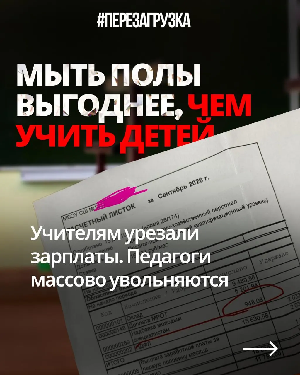 Учителя из регионов жалуются на снижение доходов и увеличение нагрузки на фоне значительных затрат на оборону. Бюджет образования уступает расходам на оборону, что влияет на кадры и качество занятий.