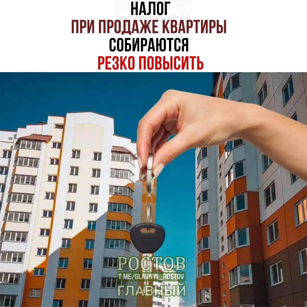 Объединение дохода от продажи квартир с общим доходом и повышение налоговой ставки до 22%; пример: при продаже квартиры за 50 млн рублей налог может вырасти на 1,27 млн рублей.
