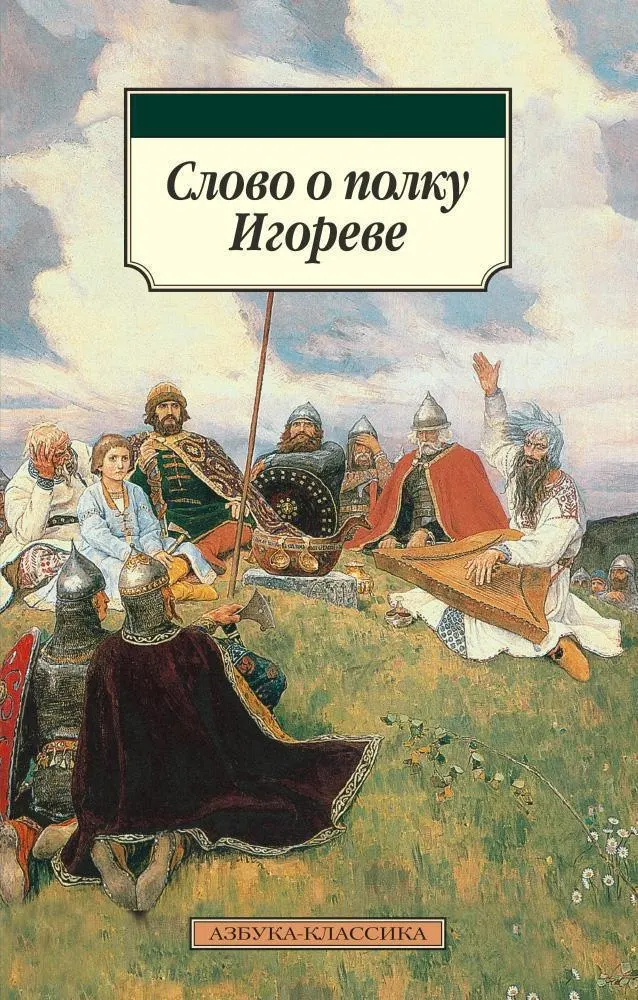 Полнометражный фильм расскажет о походе князя Игоря против половцев и о важности единства перед общей угрозой.