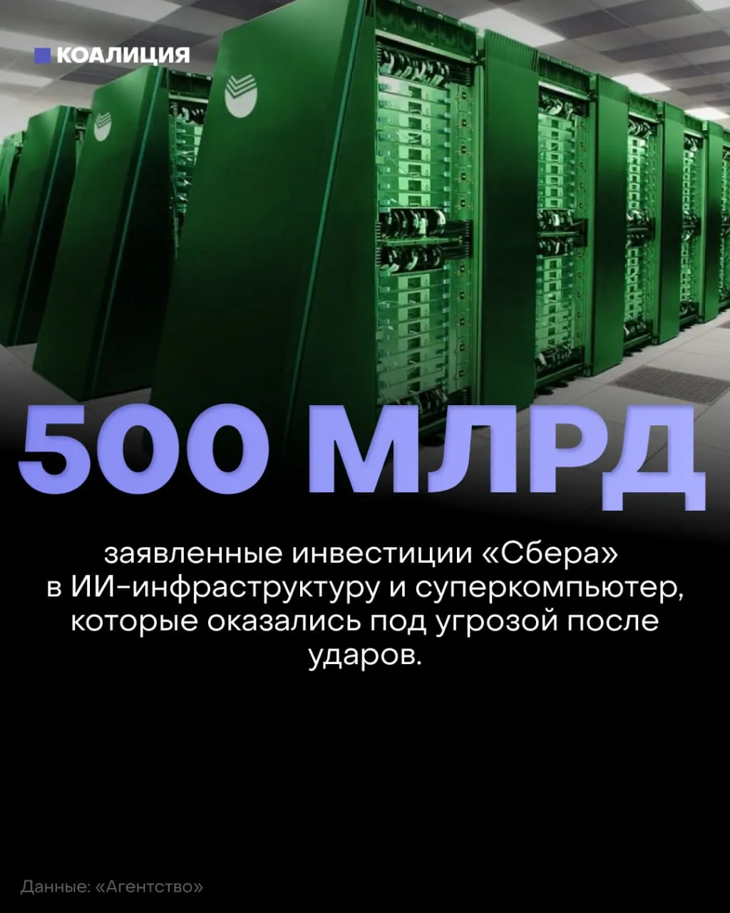 Серия атак на дата-центры и сбои сервисов ставит под сомнение защиту критической инфраструктуры на фоне СВО.
