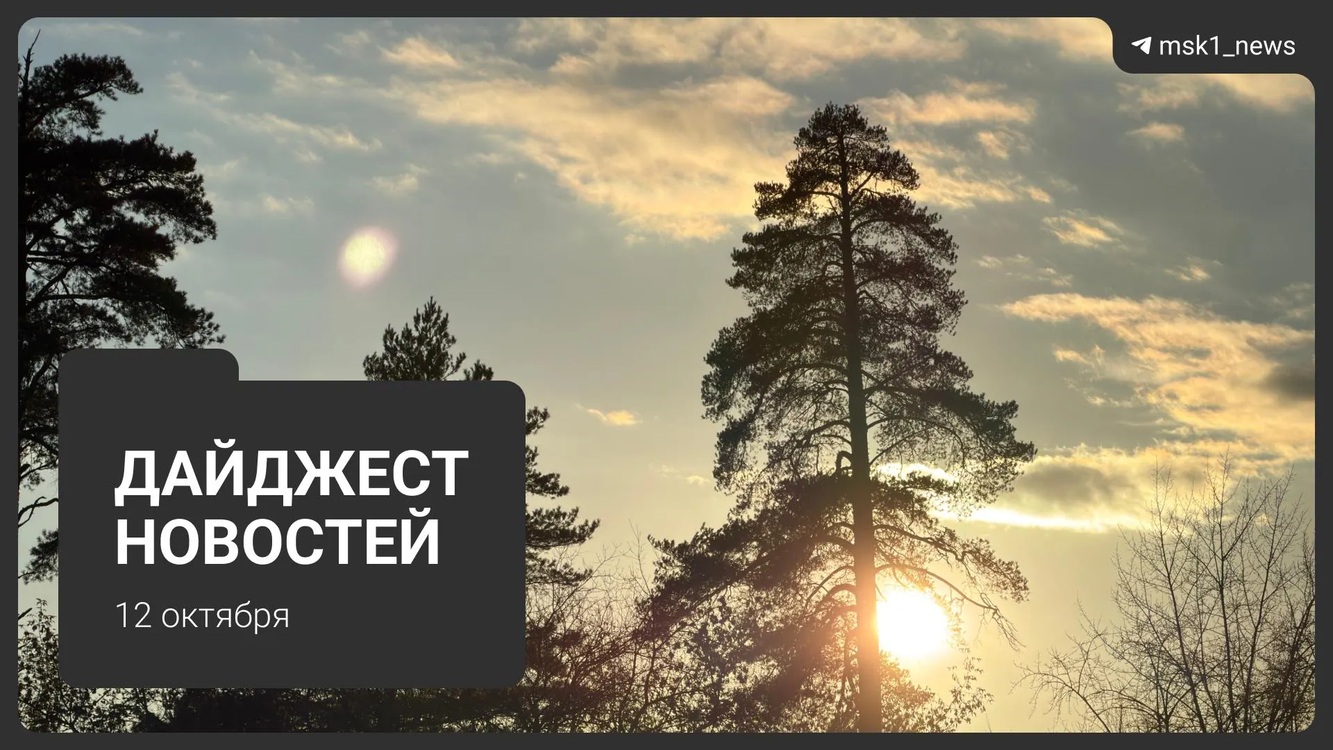 Короткая подборка основных событий дня: благоустройство набережной, транспорт и вопросы ЖКХ в регионе.