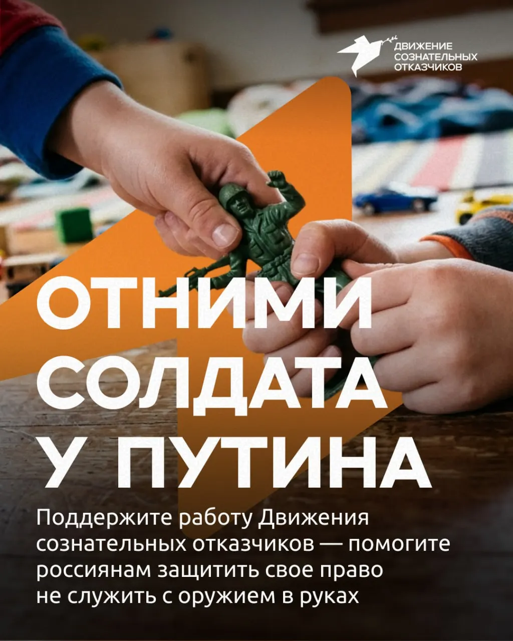 Движение сознательных отказчиков продолжает помогать призывникам избегать службы с оружием и обеспечивает правовую помощь; начинается месячный сбор пожертвований для юридического отдела и консультационной линии.