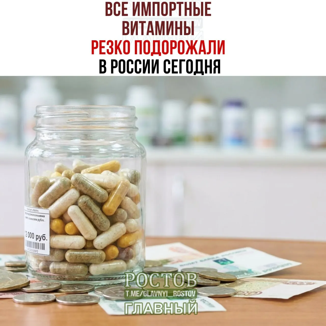 Рост цен на популярные витаминные добавки ожидается на фоне введения пошлин в размере 35% против недружественных стран.