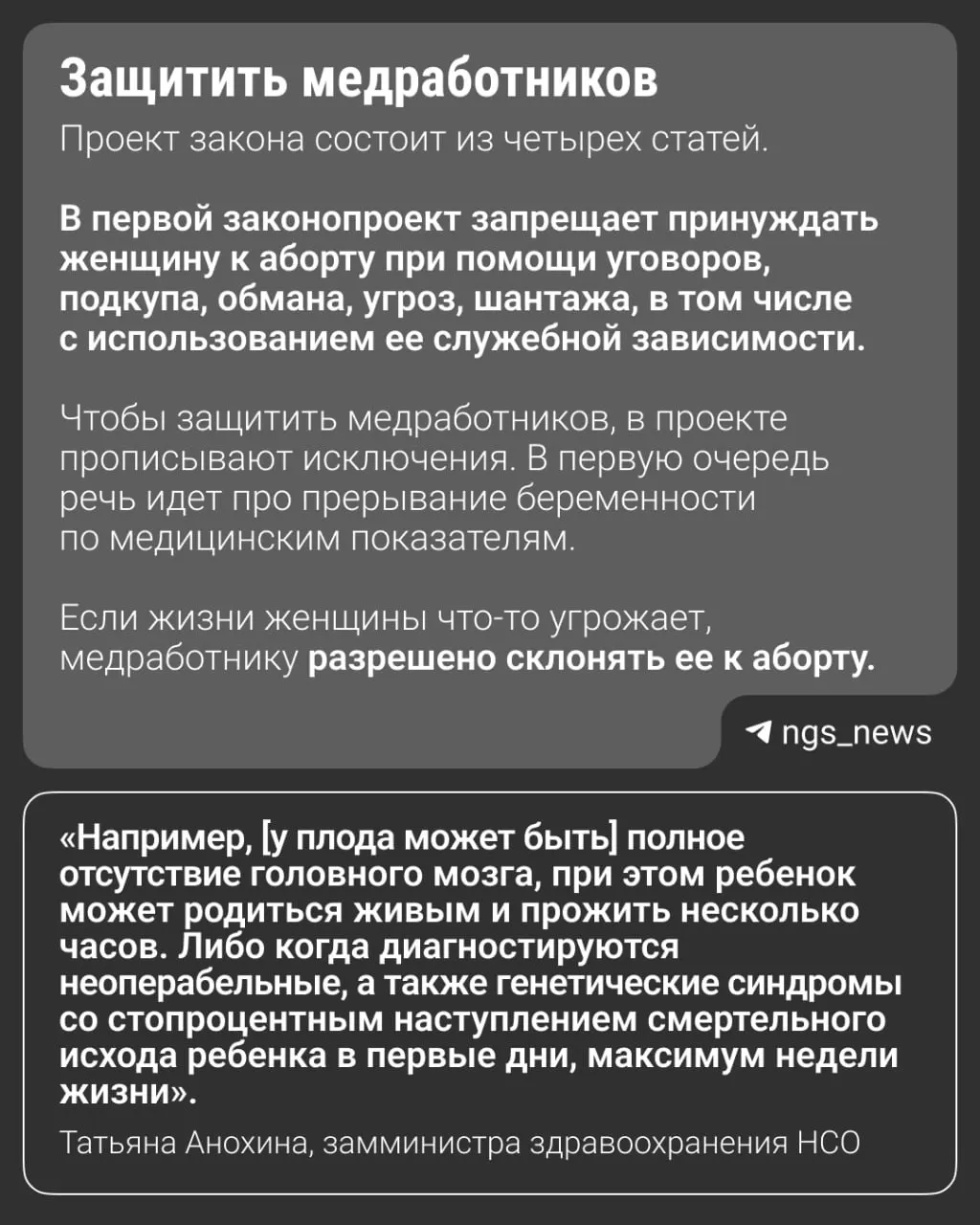 Региональные инициативы по запрету убеждения к аборту уже действуют в 30 регионах; обсуждение продолжается в здравоохранении, возможно распространение на всю страну.