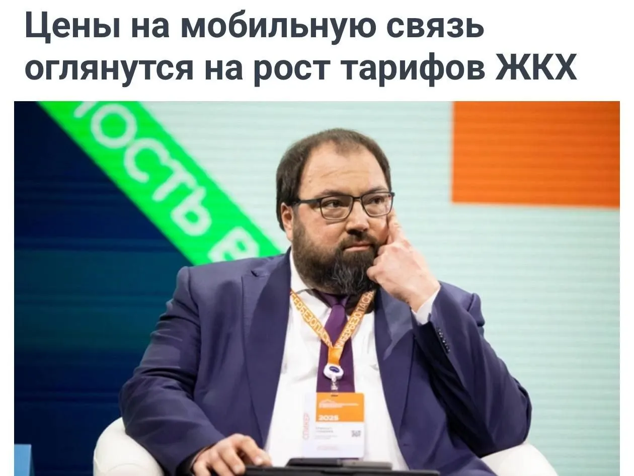 Рост цен на мобильную связь может совпасть с ростом коммунальных тарифов: министерство предлагает учитывать увеличение коммунальных платежей при расчёте тарифов операторов.