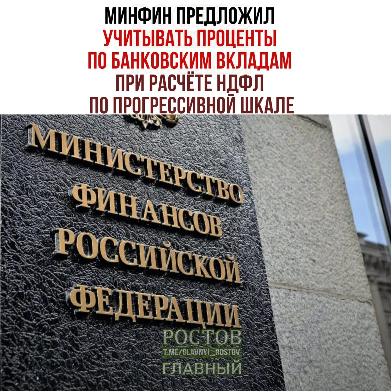 Изменения могут затронуть россиян с высокими доходами и повлиять на налоговую базу по процентам по вкладам.
