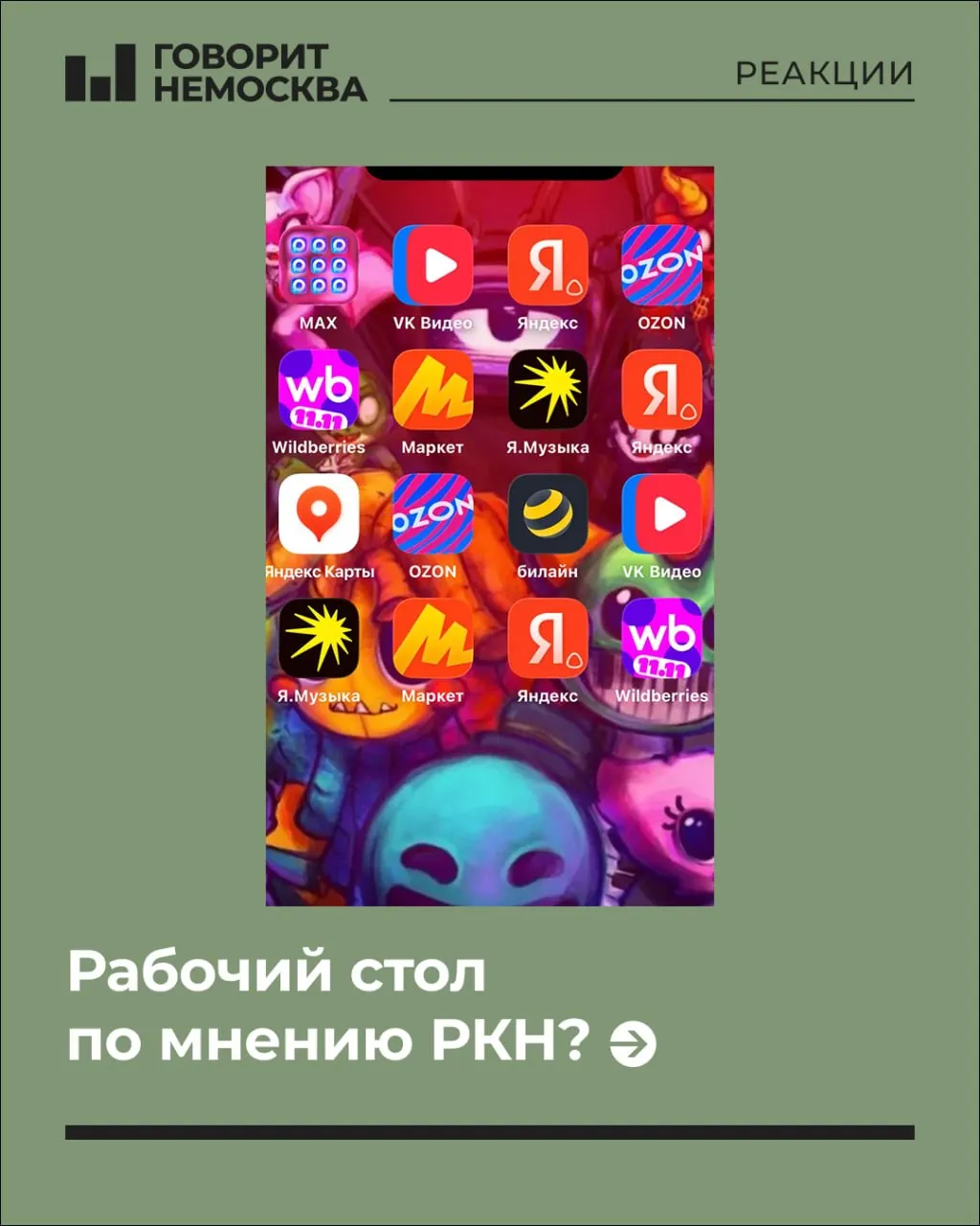 Разговор о приватности, настройках безопасности и последствиях для пользователей, когда речь идёт о мерах пресечения и цифровых практиках.