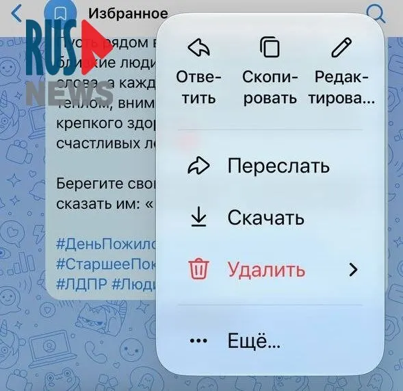 Как обновление iPhone повлияло на работу волонтёрских отрядов: исчезновение реакций во ВКонтакте и в Макс, и пропажа возможности видеть отредактированные сообщения.