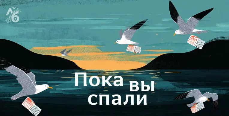 Дроны, расследования, увольнения и политические события — обзор заметных новостей.